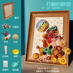 手工diy 馬賽克實物立體裝飾畫創意畫材料包自製擺件掛畫A4相框畫