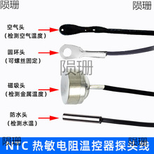 NTC�������10K �ضȂ�����̽�^Bֵ3950���ؿ�������̽�^