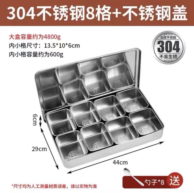 304(일본식 8칸) 뚜껑과 스푼 없음