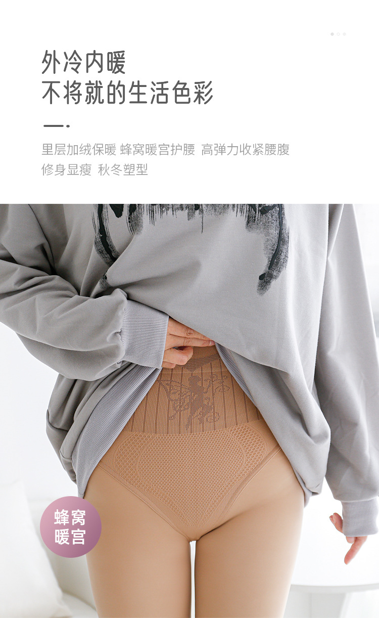 全腰女神打底裤02