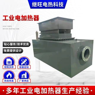 定制空气加热器 烘干房热风炉电热器 棉花粮食烘干风道加热器