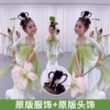 Original Jiangnan Lotus Clothes + Two Flowers Headdress + Lotus Leaf (28cm Lotus Leaf)