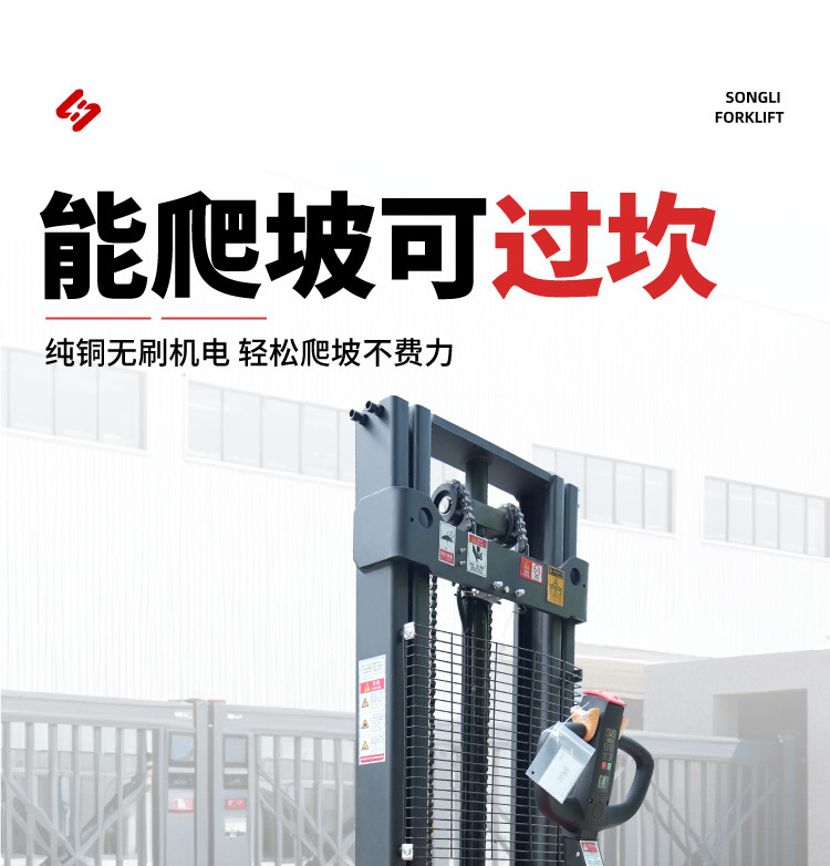 双起升堆高车 (11).jpg