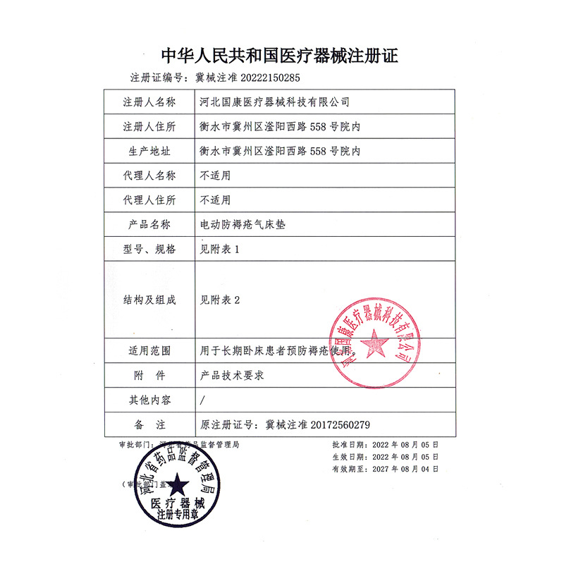 医用气垫床老人防褥疮卧床护理垫家用瘫痪病人防压疮充气床垫