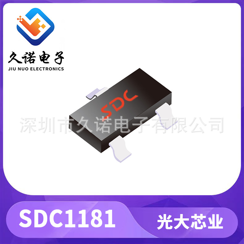 光大芯业 SDC1181 双极型 微功耗 霍尔检测芯片