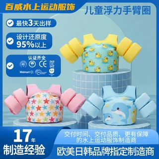 儿童浮力水袖新品可调节手臂圈防呛水救生厂家定制日韩跨境直销