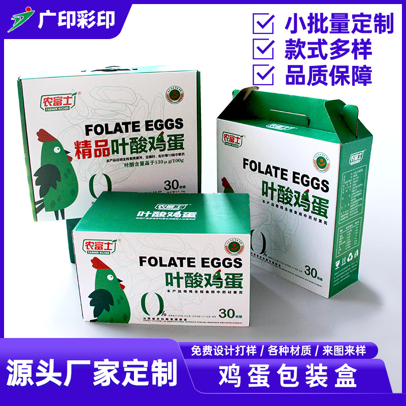 水果礼品盒定做高档包装盒鸡蛋土特产空盒瓦楞纸礼盒活鸡彩箱定制