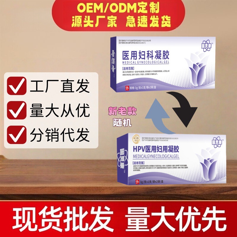 Official genuine Gulingkang medical antibacterial gel, in stock, direct shipment from manufacturer, wholesale available with large quantities at favorable prices