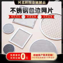 304不锈钢过滤网金属方孔网工业防尘过滤网隔尘中央空调净化空气