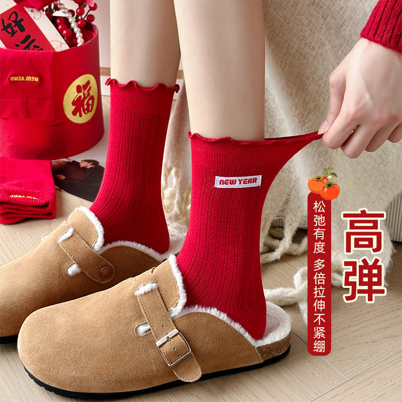 Cloth Label One Boneless Men's and Women's Same-style Red Hot Stamping Medium Tube Wedding Christmas Gift Socks Female Couple Cloth Label One Boneless Men's and Women's Same-style Red Hot Stamping Medium Tube Wedding Christmas Gift Socks Female Couple