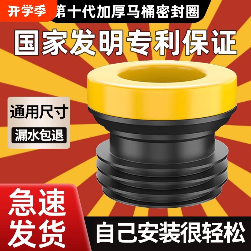 Toilet flange seal ring deodorant thickened washer lengthened and heightened universal artifact toilet bottom accessories