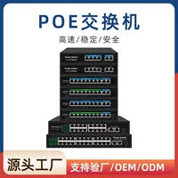 博通 Не стандартный 24VPOE переключатель 4 порта 8 портов 16 портов 24 порта БП POE поддержка мониторинга строительного объекта