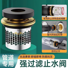 一件代发免生料带过滤止水阀管道生料带自动不锈钢防串水生防漏水