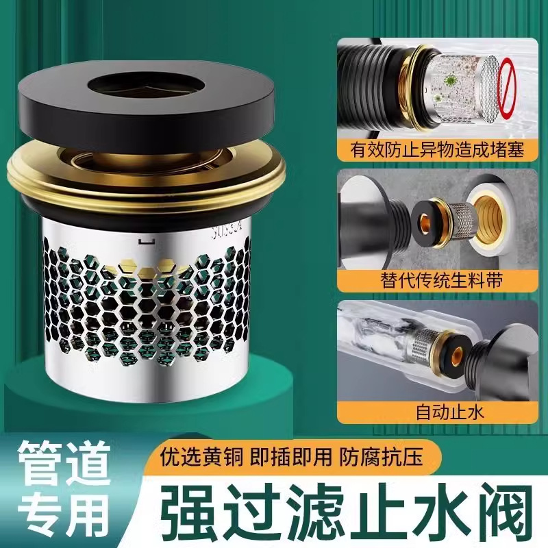 一件代发免生料带过滤止水阀管道生料带自动不锈钢防串水生防漏水