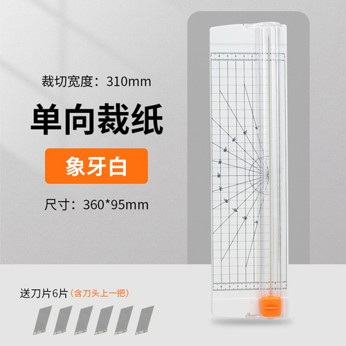 Manual paper cutter household small paper cutter photo cutter knife 4 photo paper sliding paper cutting office