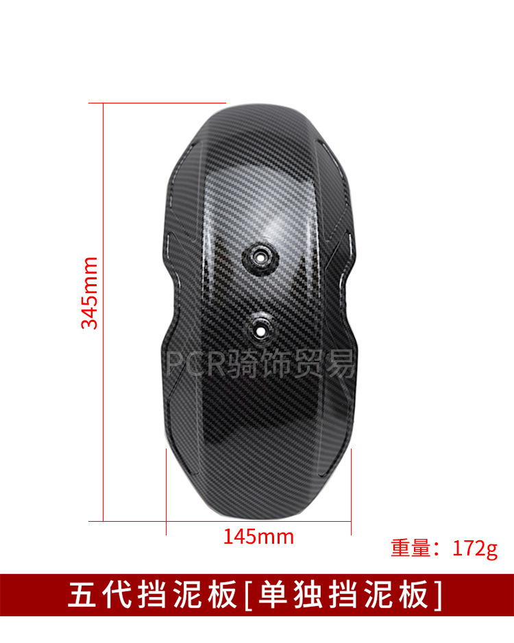 Applicable to calf fender electric vehicle generation generation generation generation generation generation generation generation generation generation generation generation generation generation gen