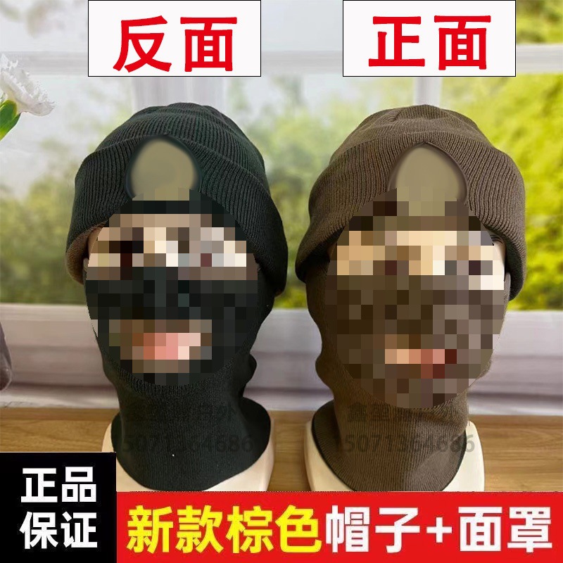 New Brown Cold-Proof Hood Patrol Protective Mask Cycling Warm Knitted Hat Cover Border Shepherd Training Hood