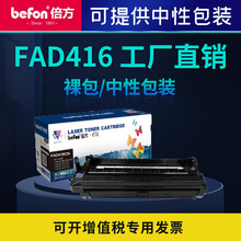 方适用适用松下KX-FAD416CN硒鼓MB2003 KX-MB2033CN 2038 2008