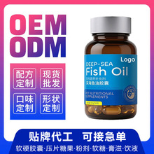 宠物鱼油代工 猫咪狗狗宠物营养补充剂fish oil 深海鱼油OEM贴牌