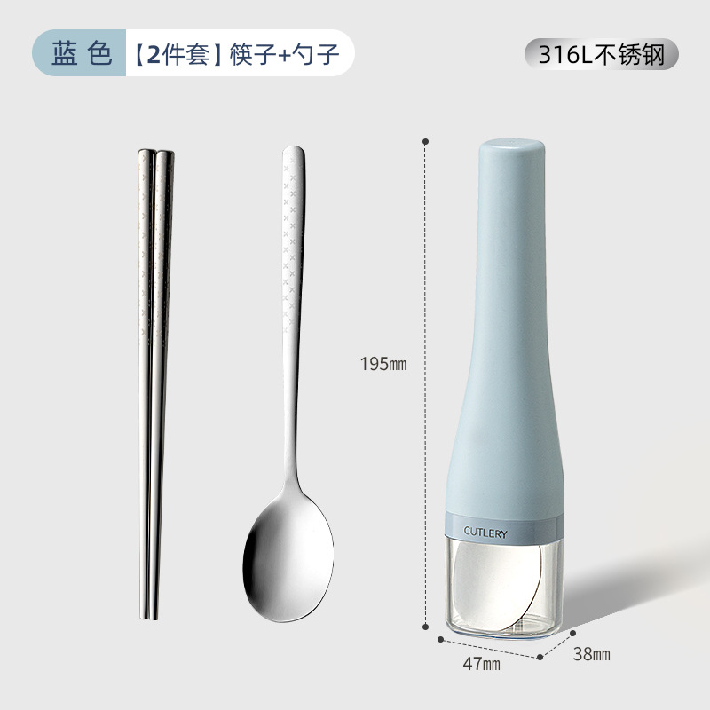 316 스테인리스 젓가락 + 스푼블루 모델