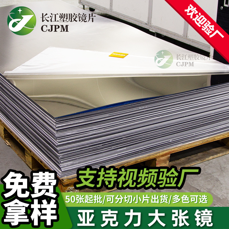 Acrylic mirror panel waterproof adhesive gold mirror anti-fog acrylic large mirror silver mirror scratch-resistant hard acrylic mirror