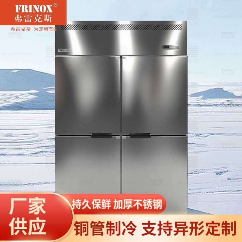 四门商用冰箱厨房保鲜厂家供应四门六门双温不锈钢冷柜立式大容量