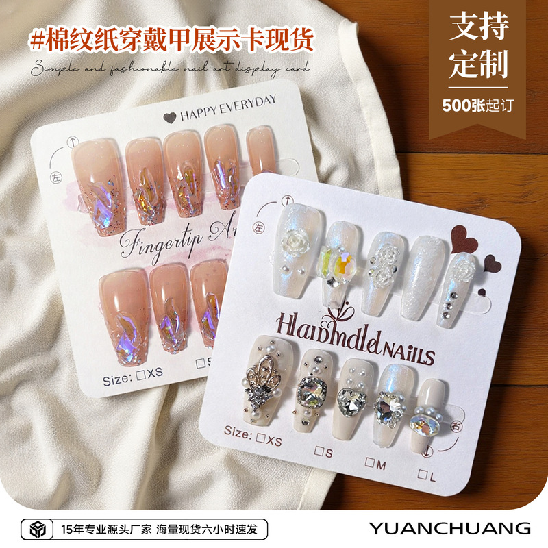 Various Styles of High-End Cotton Textured Paper in Stock, Light Luxury Wearable Nail Display Cards, Simple and Versatile Wearable Nail Cardboard Wholesale Various Styles of High-End Cotton Textured Paper in Stock, Light Luxury Wearable Nail Display Cards, Simple and Versatile Wearable Nail Cardboard Wholesale