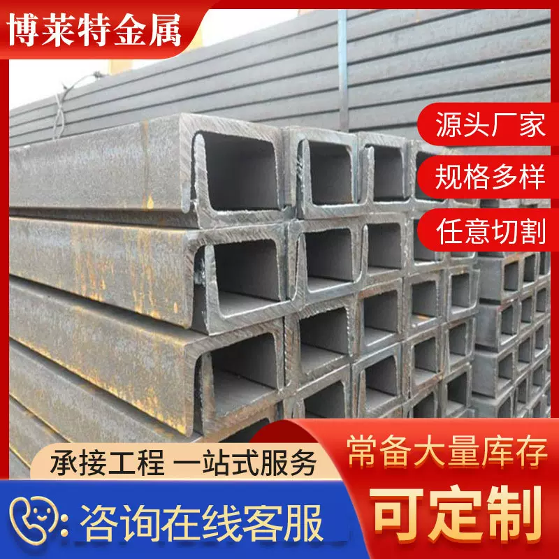 厂家供应槽钢 镀锌槽钢钢材批发热轧槽钢建筑幕墙用U型槽