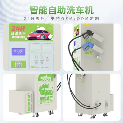 Car washing machine | for Residential Areas, Supermarkets, and