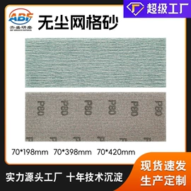 砂纸;抛光轮;海绵砂