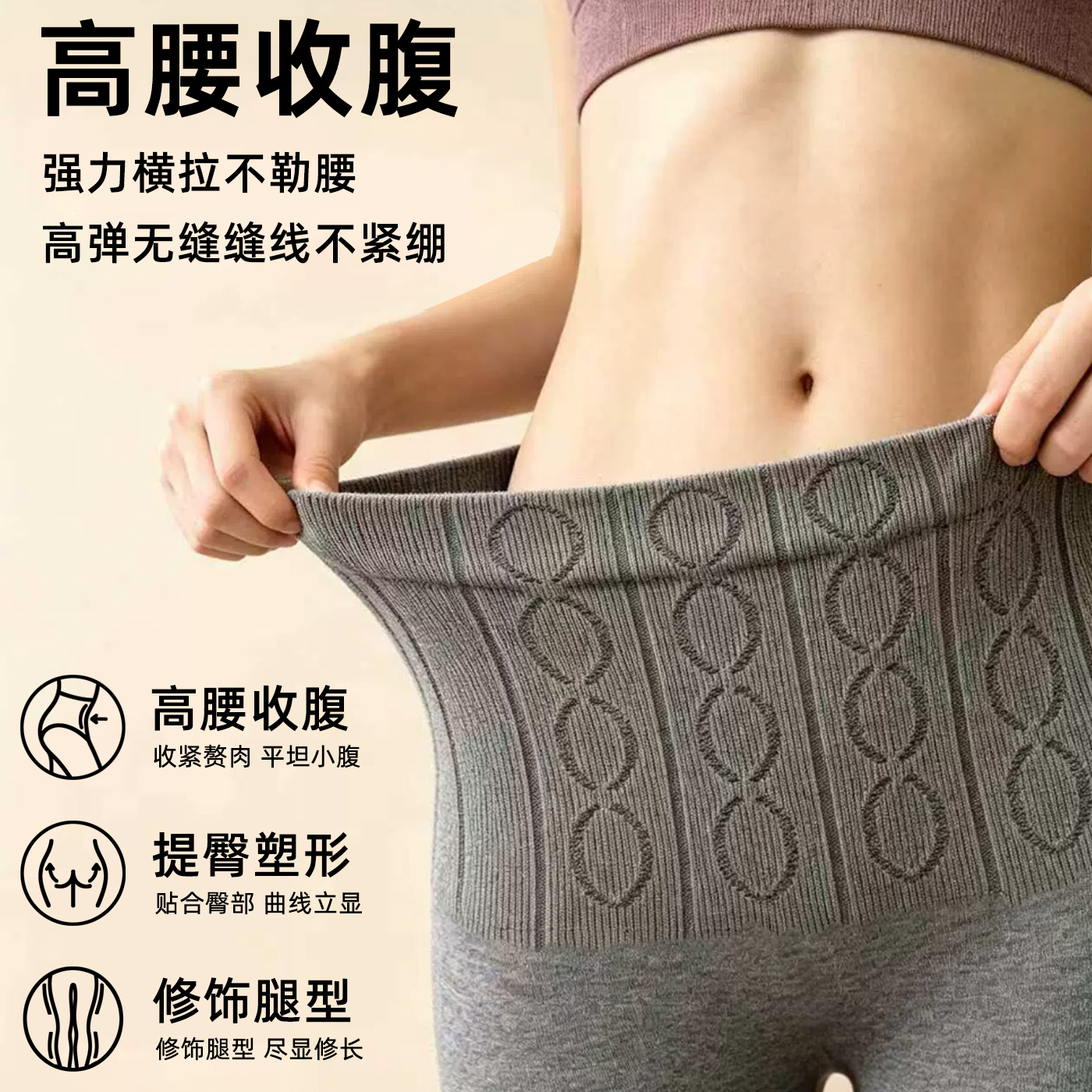 Autumn and winter women's high-waisted, tummy-control, butt-lifting, close-fitting, warm leggings with high elasticity, soft, and skin-friendly