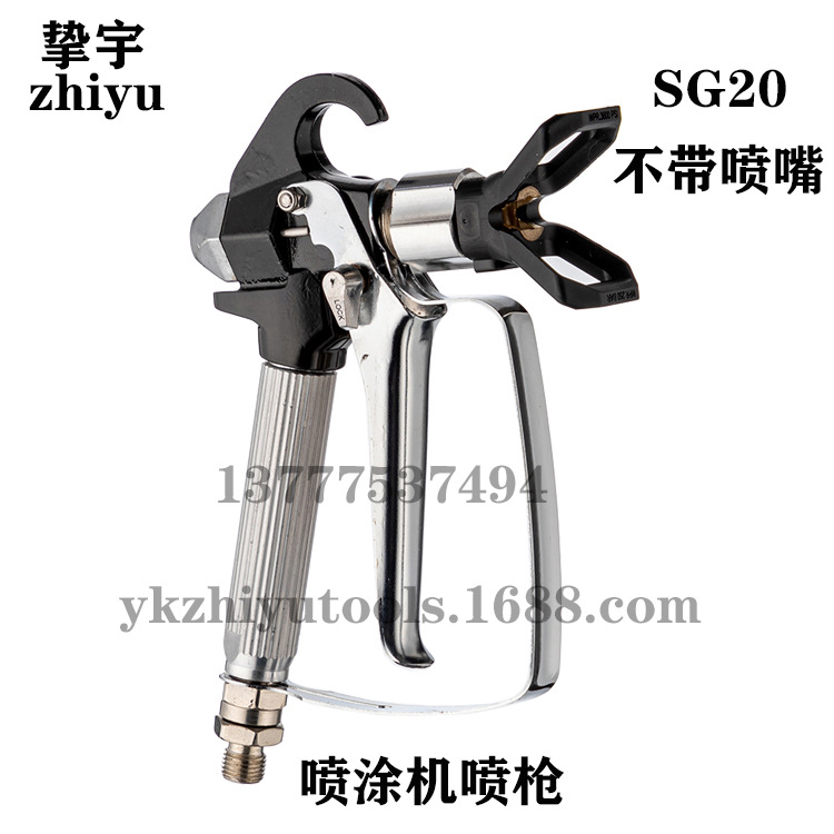 高压无气喷涂机喷枪通用喷涂机配件油漆喷枪乳胶漆喷枪涂料喷枪