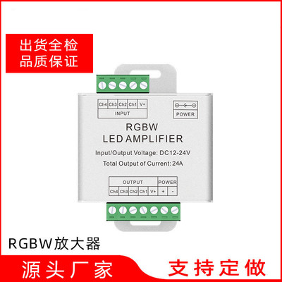 厂家LED放大器 LED信号放大器 RGBW信号放大器 七彩放大器A08