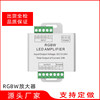 厂家LED放大器 LED信号放大器 RGBW信号放大器 七彩放大器A08|ms