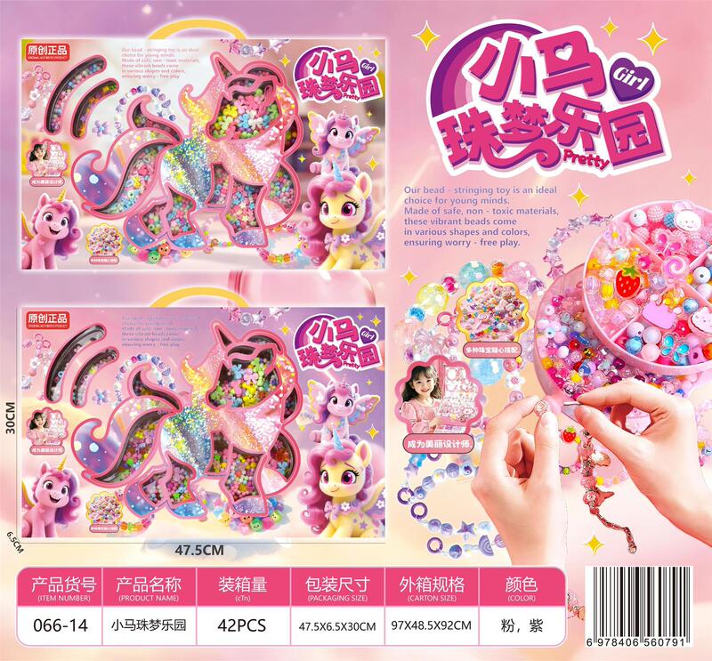 女孩diy手工串珠玩具 幼儿园串珠材料玩具手链饰品过家家礼盒批发|undefined