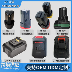 リチウム電気ドリル電動レンチアングルグラインダーバッテリーパックユニバーサルマキタ DAIYI Dongke Dewei 電動工具リチウム電池
