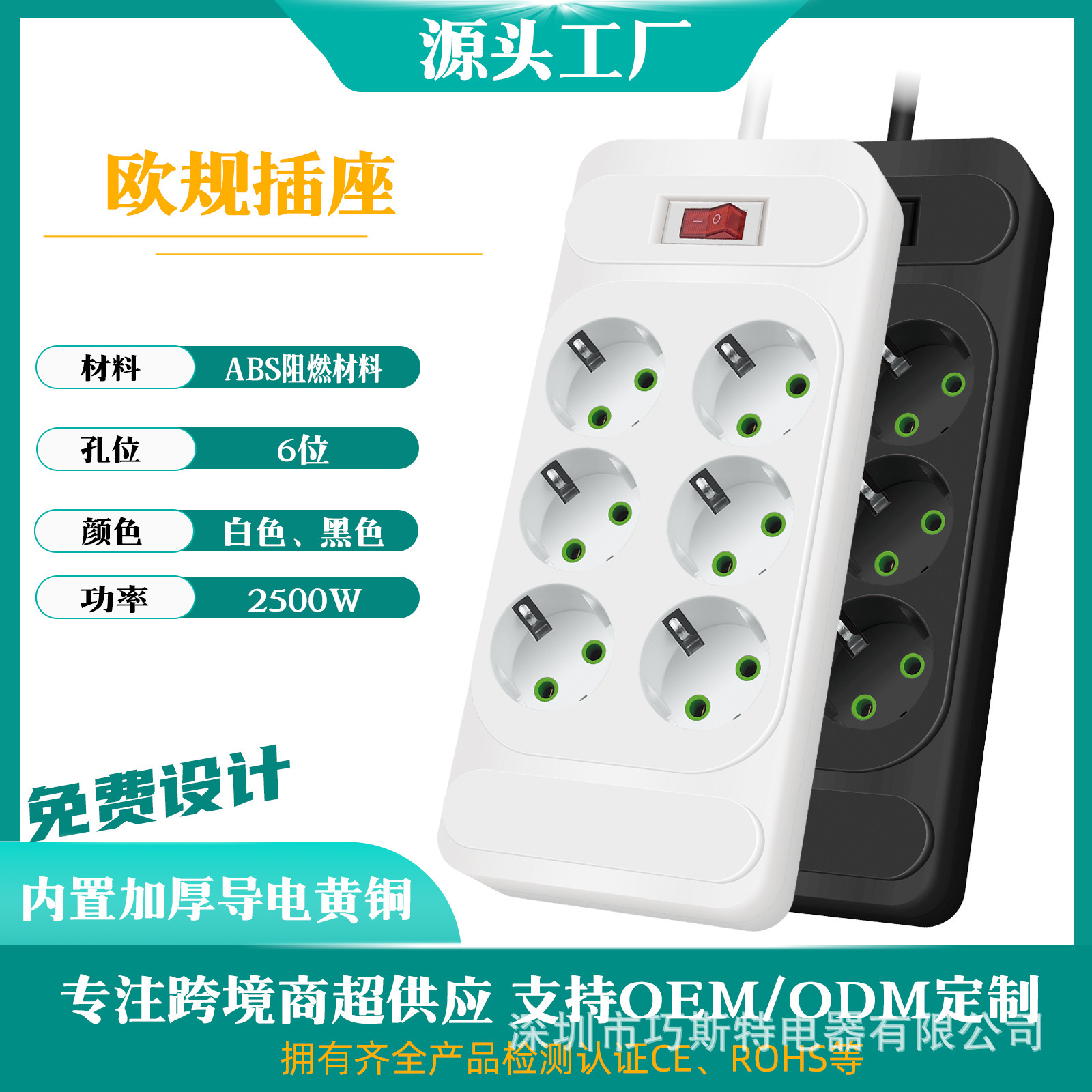 扩展器 欧标排插USB欧欧规插座德标大功率插座外贸