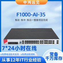 ����H3C SecPath F1000-AI-35 NS-ACG1000-C9130/9150/+LIS-1