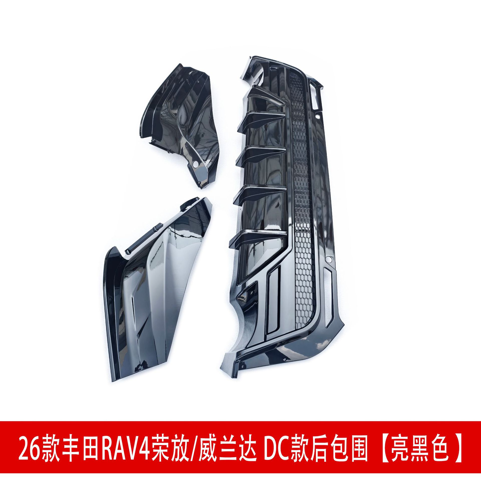 Suitable for 26 Models of Rav4, Rongfang, and Wildlander Modified Front Spoiler, Side Skirts, Rear Bumper, Roof Wing, Rear Diffuser, and Louvered Spoiler