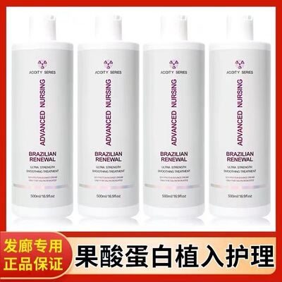 薏柔果酸蛋白植入修复发乳霜BC矫正巴西护理头发受损毛躁干枯顺滑|ms