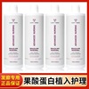 薏柔果酸蛋白植入修複發乳霜BC矯正巴西護理頭發受損毛躁幹枯順滑