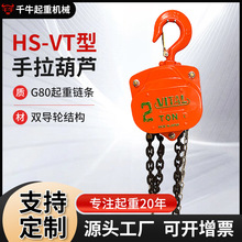 定制手拉葫芦日本东洋手动倒链起重吊葫芦三角形起重国标手拉葫芦