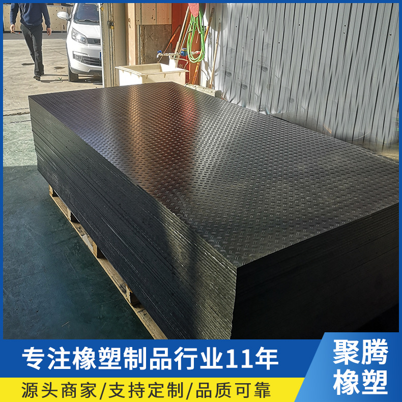 泥泞路面铺路板防滑板材工地临时铺路板抗压高分子聚乙烯路基板