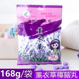 樟脑丸;除臭剂;防虫防蛀