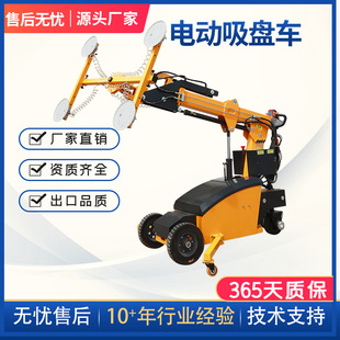 Glass Suction Cup Car for Sale New 300~800KG Vacuum Suction Cup Car Glass Installation Car with Electric Suction Cup