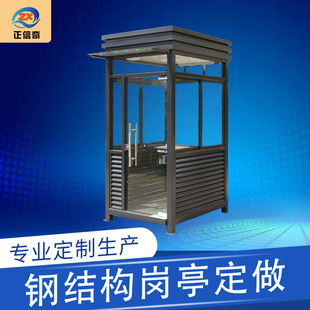 Doorman's Room, Security Booth, Customized Outdoor Mobile Steel Structure, Duty Room, Toll Booth, Community Parking Lot, Finished Product