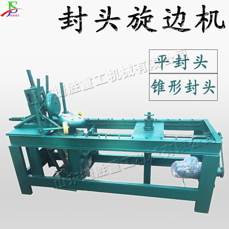封头旋边机 (4)