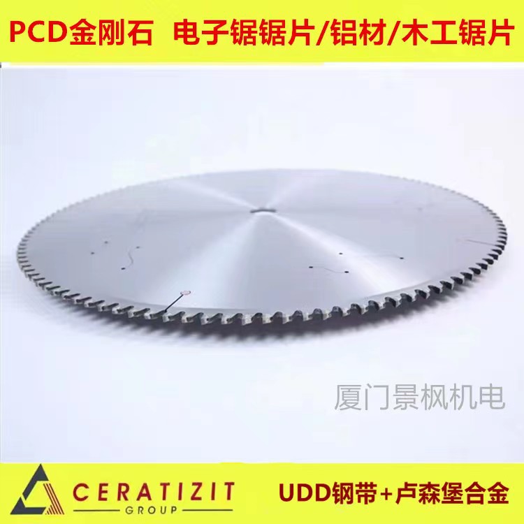 钻石PCD刀头金刚石锯片切石膏板硅钙板305*3.0*120T金刚石锯片