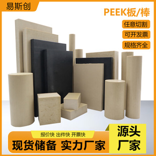 German Ensinger Peek Board Natural Color Peek Rod Black Polyetheretherketone Rod Processing Carbon Fiber Peek Tube Wholesale
