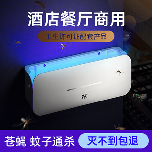 Mosquito Killer Lamp Restaurant Hotel Household Shop Sticky Fly Killer Lamp Shop Wall-Mounted Insect Repellent Lamp Fly Handy Gadget